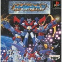 【送料無料】【中古】PS プレイステーション スーパーロボットシューティング