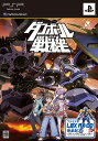 【送料無料】【中古】PSP ダンボール戦機 (LBX「AX-00」プラモデル同梱) (箱付き)