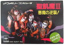 【送料無料】【中古】FC ファミコン 聖飢魔2 悪魔の逆襲!