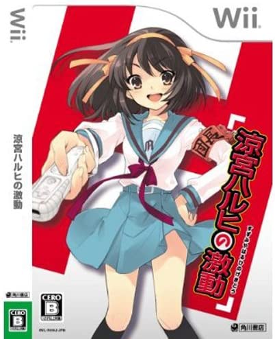 【送料無料】【中古】Wii 涼宮ハルヒの激動 [限定版]（フィギュア同梱）（箱付き）