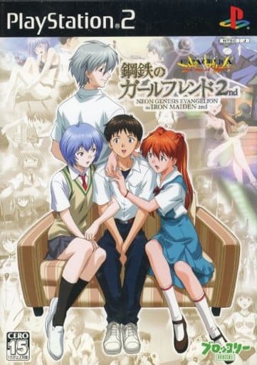 【送料無料】【中古】PS2 プレイステーション2 新世紀エヴァンゲリオン 鋼鉄のガールフレンド2nd(箱付き)