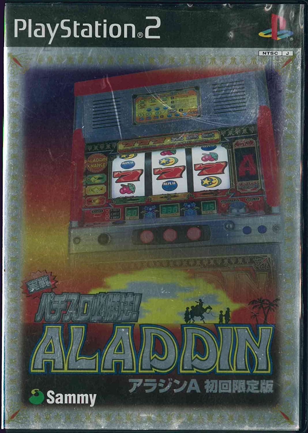 【送料無料】【中古】PS2 プレイステーション2 実戦 パチスロ必勝法! アラジンA (初回限定版)