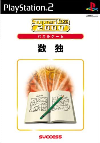【送料無料】【中古】PS2 プレイステーション2 SuperLite 2000シリーズパズル 数独 【送料無料】【中古】PS2 プレイステーション2 SuperLite 2000シリーズパズル 数独