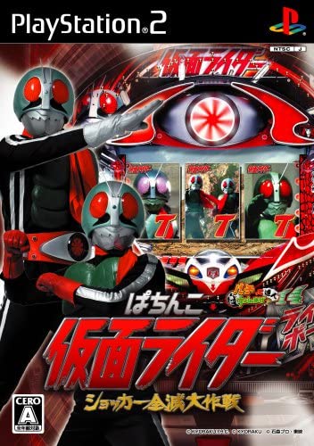 【送料無料】【新品】PS2 プレイステーション2 ぱちんこ仮面ライダー ショッカー全滅大作戦 パチってちょんまげ達人14 【送料無料】【新品】PS2 プレイステーション2 ぱちんこ仮面ライダー ショッカー全滅大作戦 パチってちょんまげ達人14