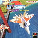 【送料無料】【中古】PS プレイステーション エースコンバット