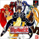 【送料無料】【中古】PS プレイステーション 仙界通録正史〜TVアニメーション仙界伝封神演義より〜