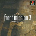【送料無料】【中古】PS プレイステーション フロントミッション3