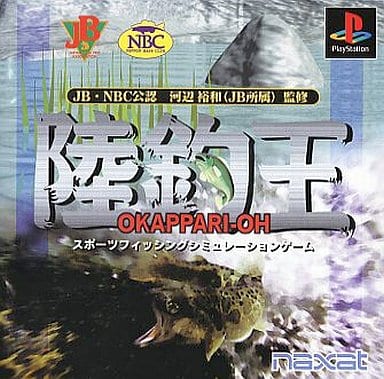 【送料無料】【中古】PS プレイステーション 陸釣王(オカッパリオウ)