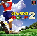 【送料無料】【中古】PS プレイステーション みんなのGOLF2