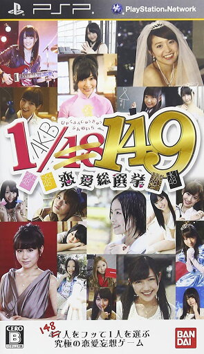 【送料無料】【中古】PSP AKB1/149 恋愛総選挙 (通常版) 【送料無料】【中古】PSP AKB1/149 恋愛総選挙 (通常版)