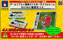 【欠品あり】【送料無料】【中古】PS プレイステーション わいわい雀荘セット