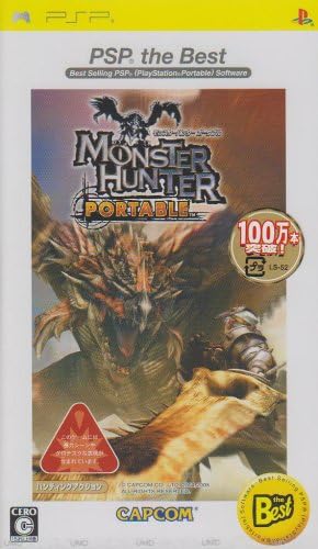【送料無料】【中古】PSP モンスターハンターポータブル PSP the Best 【送料無料】【中古】PSP モンスターハンターポータブル PSP the Best