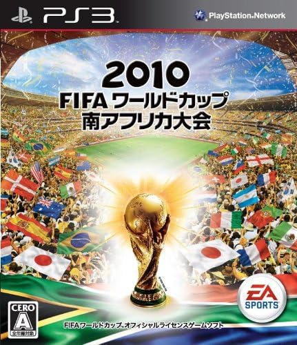 【送料無料】【中古】PS3 プレイステーション3 2010 FIFA ワールドカップ 南アフリカ大会 【送料無料】【中古】PS3 プレイステーション3 2010 FIFA ワールドカップ 南アフリカ大会