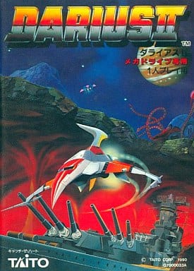 【送料無料】【中古】MD メガドライブ ダライアス 2 (箱説付き)