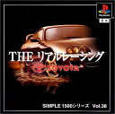 【送料無料】【中古】PS プレイステーション SIMPLE1500シリーズ Vol.38 THE リアルレーシングTOYOTA