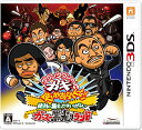 【送料無料】【中古】3DS ダウンタウンのガキの使いやあらへんで!! 絶対に捕まってはいけないガースー黒光りランド