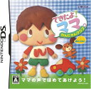 【送料無料】【中古】DS できたよ!ママ わんにゃんクラブ おとこのこ