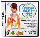 【送料無料】【中古】DS 今日からDSカロリーナビ!