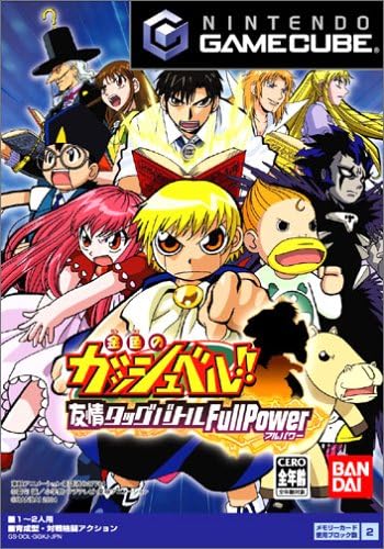 【送料無料】【中古】GC ゲームキューブ 金色のガッシュベル!! 友情タッグバトル Full Power(箱説付き) 【送料無料】【中古】GC ゲームキューブ 金色のガッシュベル!! 友情タッグバトル Full Power(箱説付き)