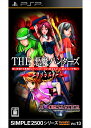 【送料無料】【中古】PSP SIMPLE2500シリーズ Portable!! Vol.13 THE 悪魔ハンター~エクソシスター~