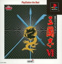 【送料無料】【新品】PS プレイステーション 三國志VI PlayStation the Best