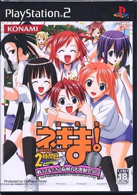 【欠品あり】【送料無料】【中古】PS2 プレイステーション2 魔法先生ネギま! 2時間目 戦う乙女たち! 麻帆良大運動会SP! 銀メダル版