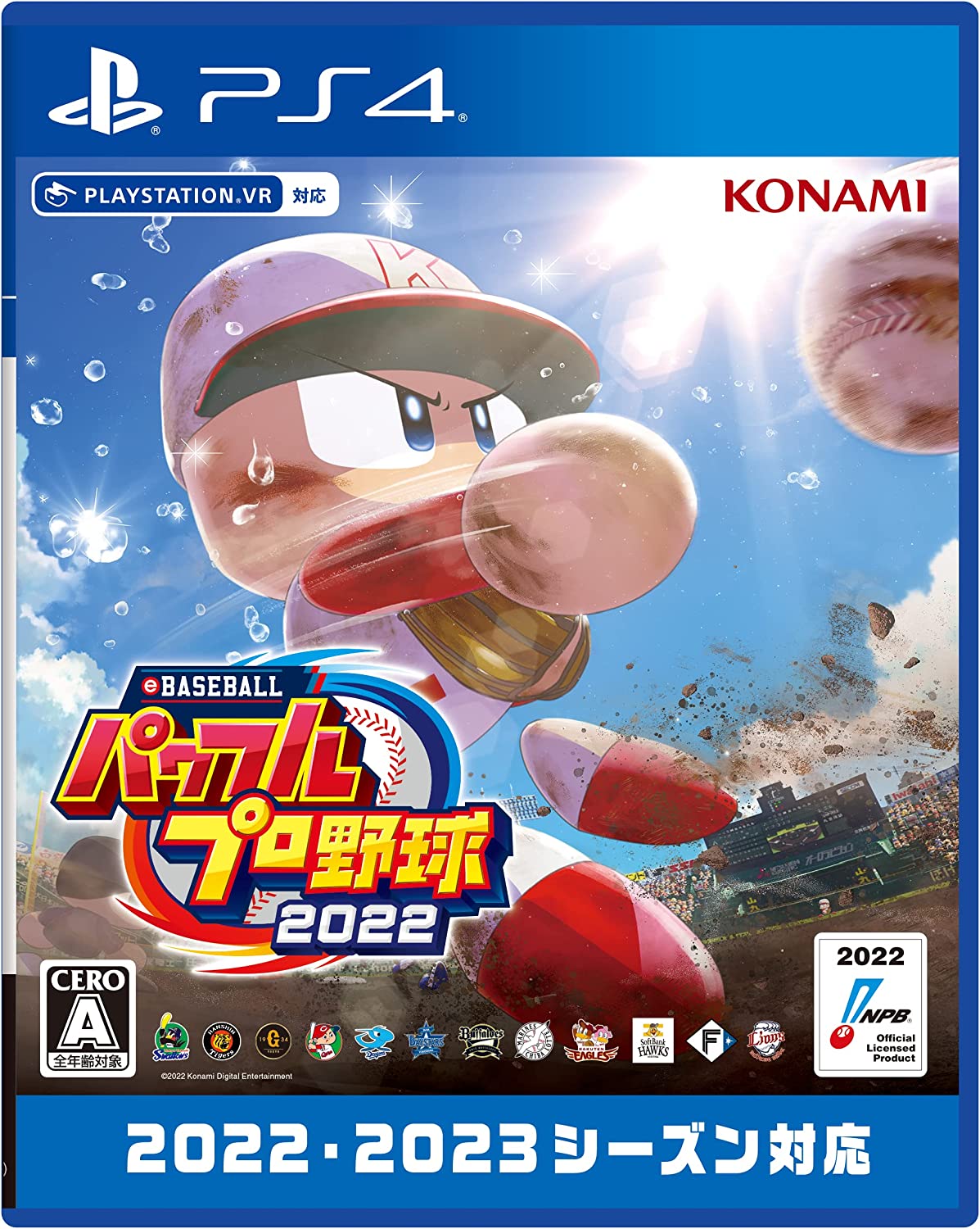 【送料無料】【中古】PS4 PlayStation 4 eBASEBALLパワフルプロ野球2022