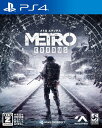 【送料無料】【中古】PS4 PlayStation 4 メトロ エクソダス 【CEROレーティング「Z」】
