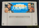 【送料無料】【中古】SFC スーパーファミコン スーパー大航海時代