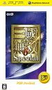 【送料無料】【中古】PSP 真・三國無双6 Special PSP the Best