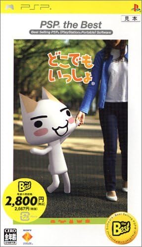 【訳あり】【送料無料】【中古】PSP どこでもいっしょ PSP the Best
