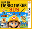 【送料無料】【新品】3DS スーパーマリオメーカー for ニンテンドー3DS