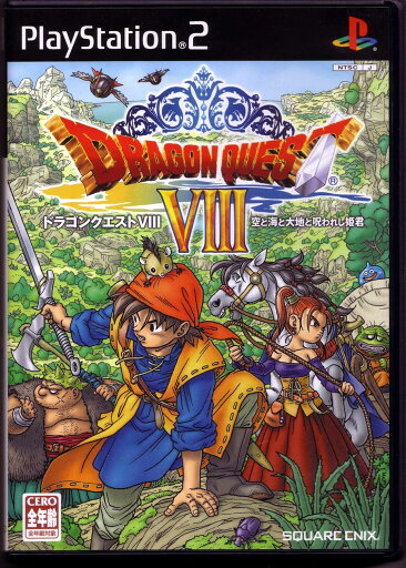 【送料無料】【中古】PS2 プレイステーション2 ドラゴンクエストVIII 空と海と大地と呪われし姫君 ソフト ドラクエ8 【送料無料】【中古】PS2 プレイステーション2 ドラゴンクエストVIII 空と海と大地と呪われし姫君 ソフト ドラクエ8