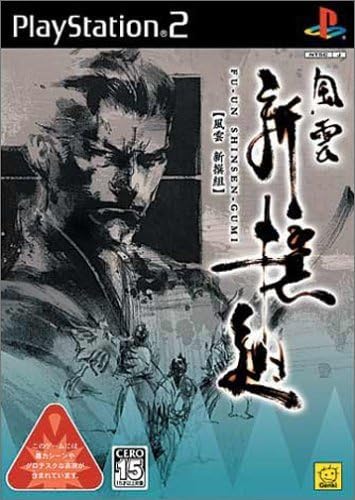 PS2体験版ソフト 風雲 新撰組 非売品 送料込み