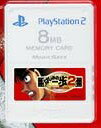 【送料無料】【中古】PS2 プレイステーション2 PlayStaion 2専用メモリーカード(8MB) Premium Series はじめの一歩2 VICTORIOUS ROAD