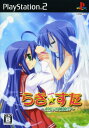 【送料無料】【新品】PS2 プレイステーション2 らき☆すた ~陵桜学園 桜藤祭~(通常版)