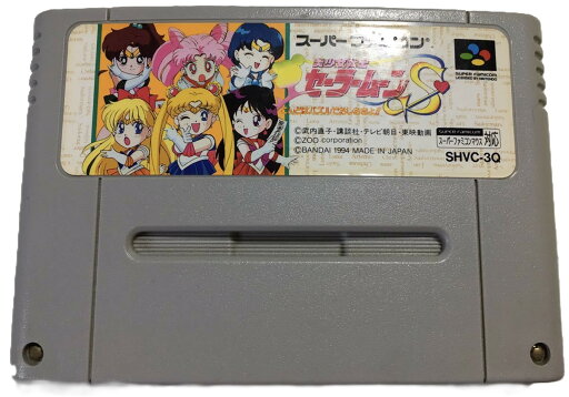 【送料無料】【中古】SFC スーパーファミコン 美少女戦士セーラームーンS こんどはパスルでおしおきよ! 【送料無料】【中古】SFC スーパーファミコン 美少女戦士セーラームーンS こんどはパスルでおしおきよ!