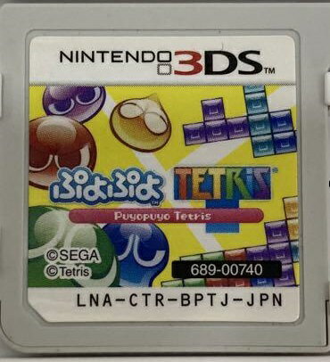 【送料無料】【中古】3DS ぷよぷよテトリス