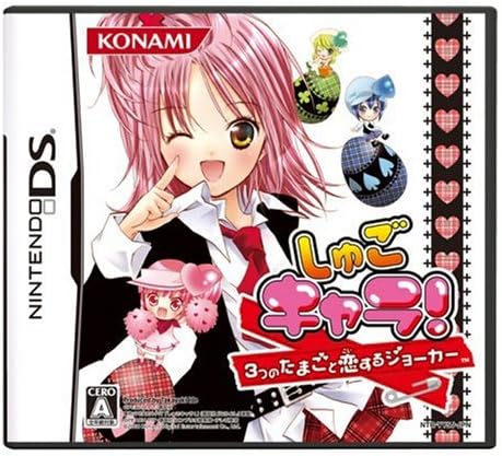 【送料無料】【中古】DS しゅごキャラ! 3つのたまごと恋するジョーカー