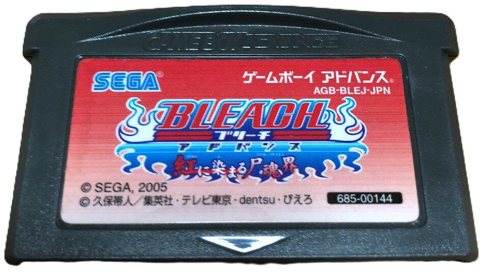 【送料無料】【中古】GBA ゲームボーイアドバンス BLEACHアドバンス 紅に染まる尸魂界