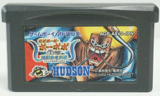 【送料無料】【中古】GBA ゲームボーイアドバンス ボボボーボ・ボーボボ奥義87.5爆裂鼻毛真拳 【送料無料】【中古】GBA ゲームボーイアドバンス ボボボーボ・ボーボボ奥義87.5爆裂鼻毛真拳