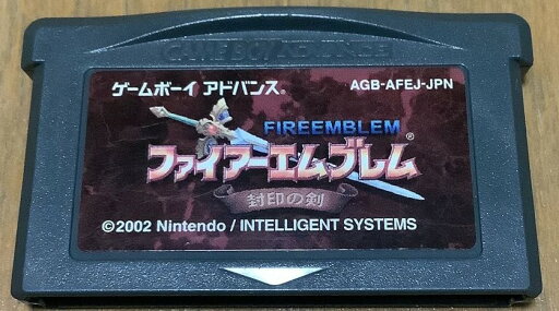 【送料無料】【中古】GBA ゲームボーイアドバンス ファイアーエムブレム 封印の剣 【送料無料】【中古】GBA ゲームボーイアドバンス ファイアーエムブレム 封印の剣