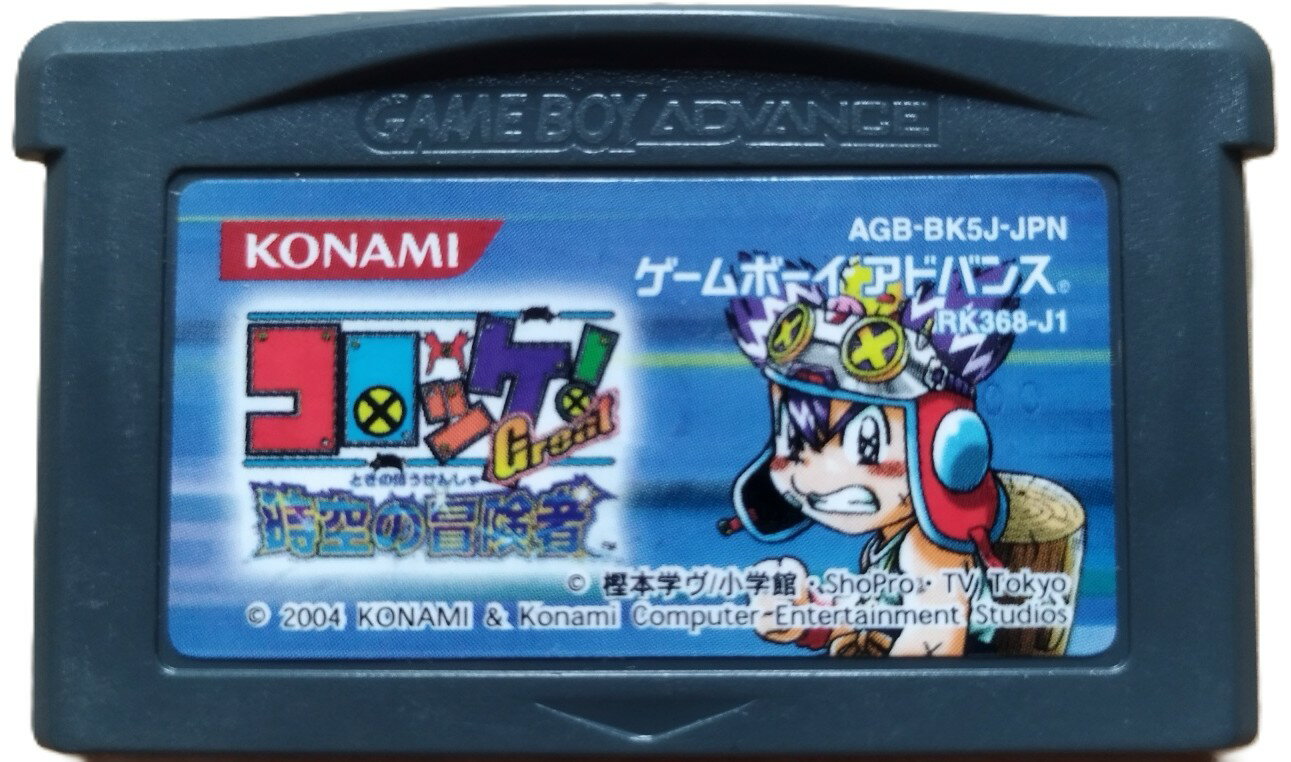【送料無料】【中古】GBA ゲームボーイアドバンス コロッケ! Great 時空の冒険者