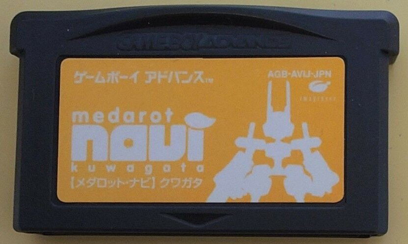 【送料無料】【中古】GBA ゲームボーイアドバンス メダロット ナビ クワガタ