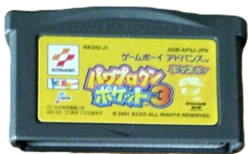 【送料無料】【中古】GBA ゲームボーイアドバンス パワプロクンポケット3 ソフト 【送料無料】【中古】GBA ゲームボーイアドバンス パワプロクンポケット3 ソフト