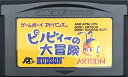 【送料無料】【中古】GBA ゲームボーイアドバンス ピノビイーの大冒険