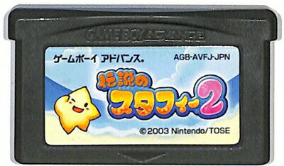 【送料無料】【中古】GBA ゲームボーイアドバンス 伝説のスタフィー2 【送料無料】【中古】GBA ゲームボーイアドバンス 伝説のスタフィー2