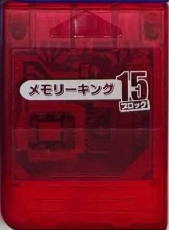 【送料無料】【中古】PS プレイステーション PlayStation専用 メモリーキング15 クリアレッド メモリーカード