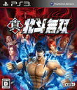 【送料無料】【中古】PS3 真 北斗無双/PS3 プレイステーション3 プレステ3