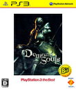 【送料無料】【中古】PS3 Demon 039 s Souls（デモンズソウル）PlayStation 3 the Best プレイステーション3 プレステ3